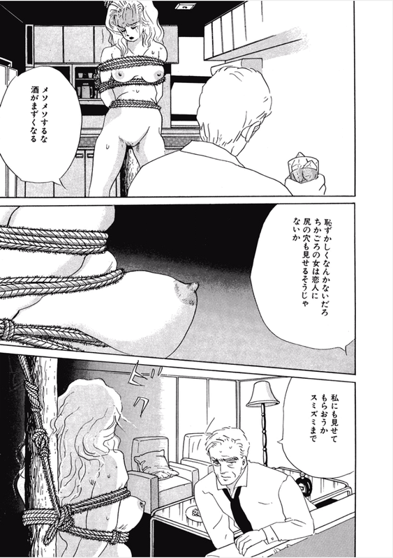 Kikenna Ai Taiken SpecialVol1-11