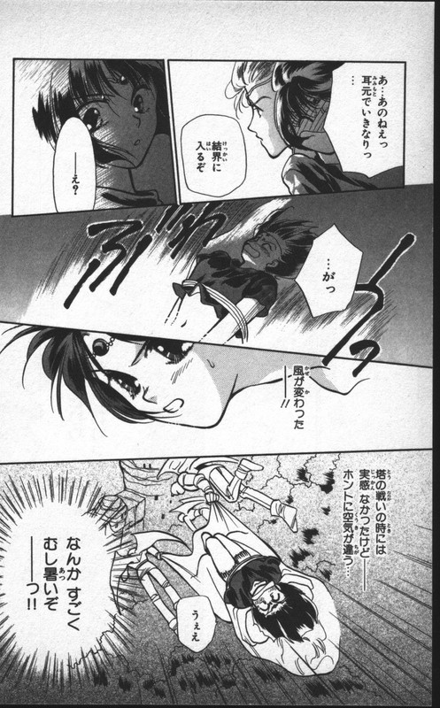 Higaeri QuestVol2-9
