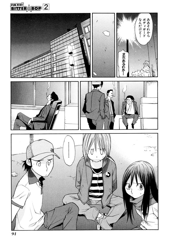 Harukaze Bitter BopVol2-17