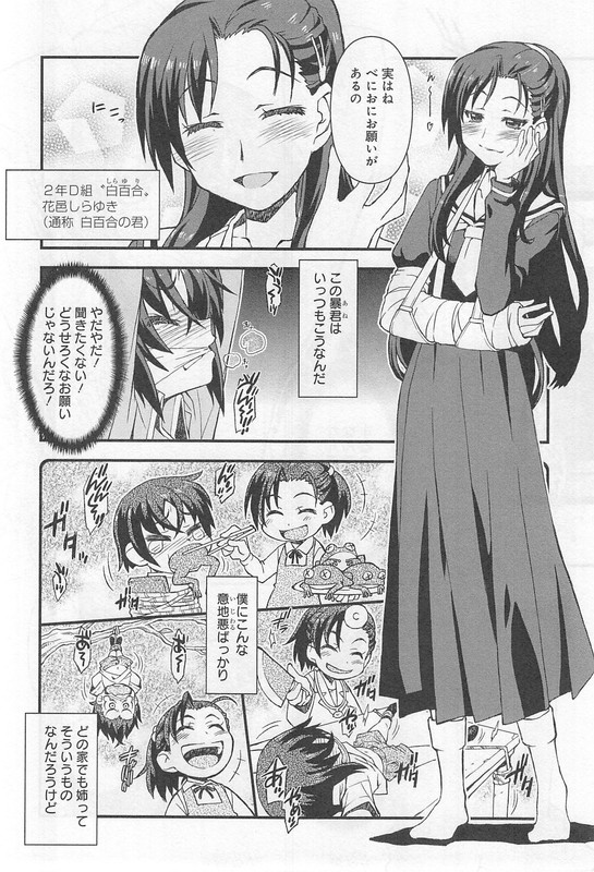 Yuri X BaraVol1-3