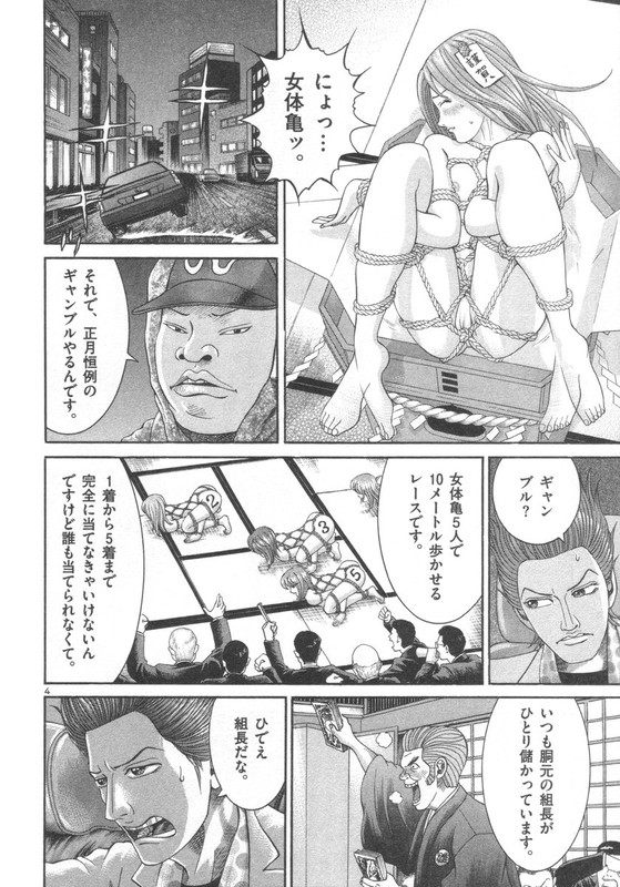 Mogura no UtaVol4-2