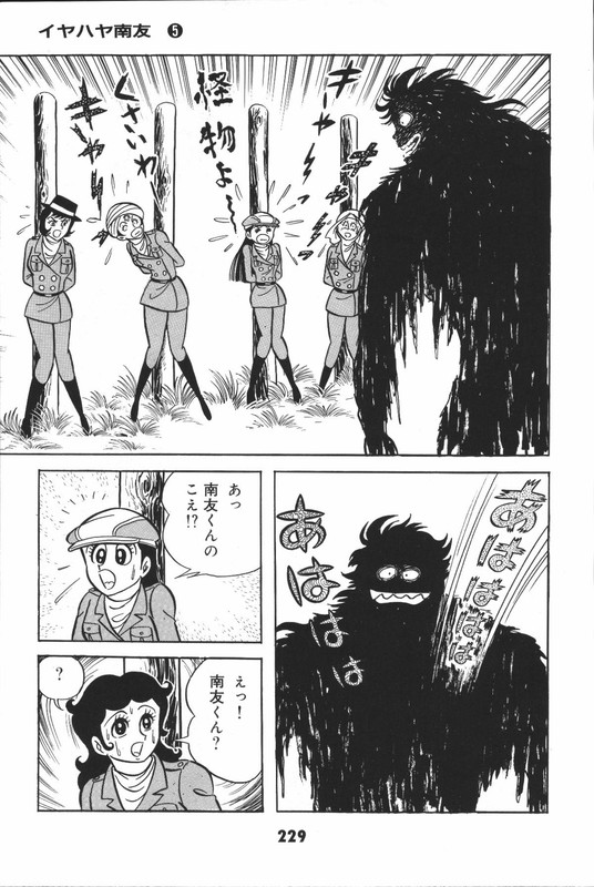 Iyahaya NantomoVol5-29