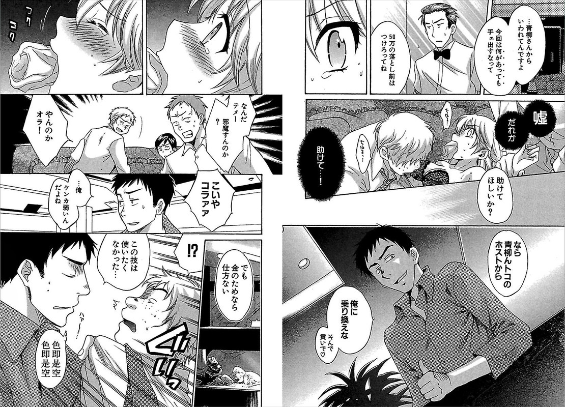 Koma-tanVol2-1