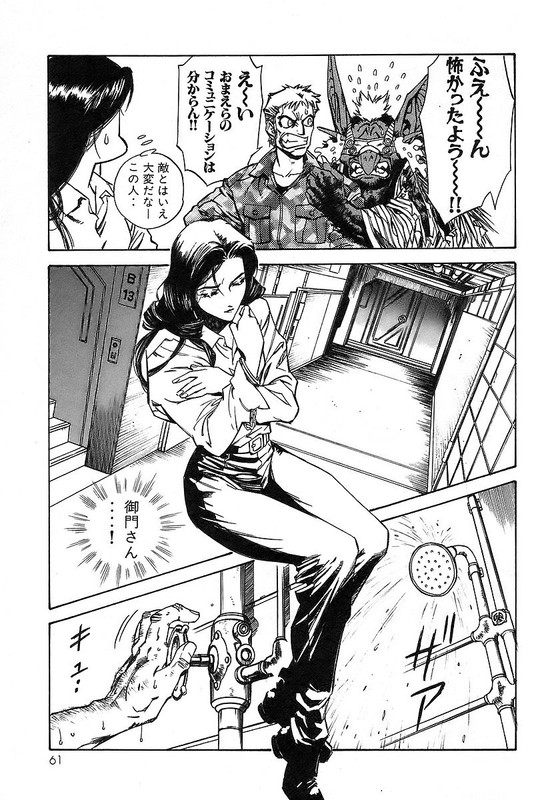 Kouya Kemono DoukokusuVol4-4