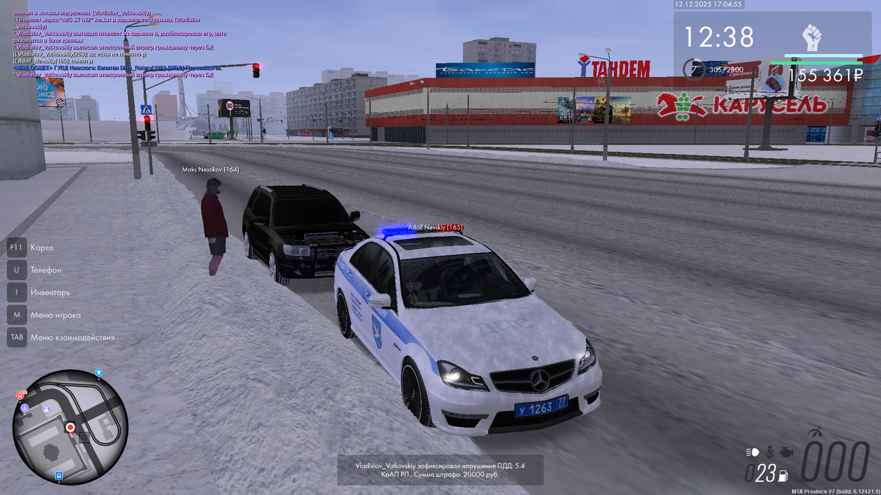 mta screen 2025 12 12 17 04 55