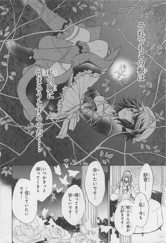 Umineko no Naku Koro ni Episode 7Vol6-1