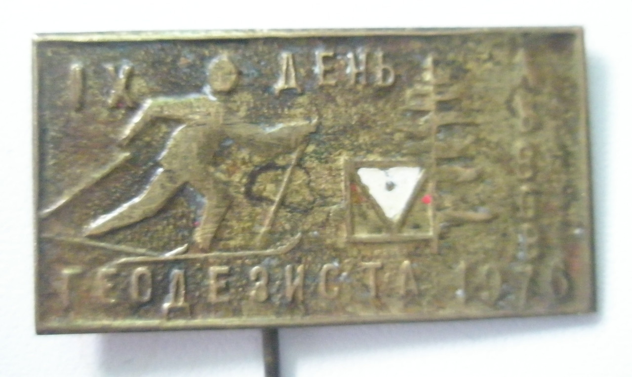 IX день геодезиста Львов