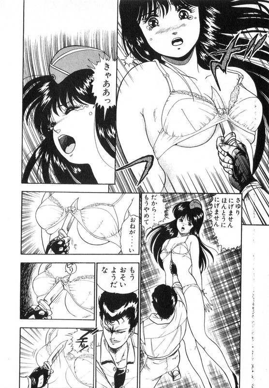Futari ni OmakaseVol1-3