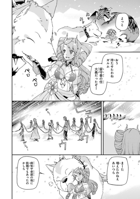 To Aru Majutsu no Heavy Zashiki WarashiVol1-1