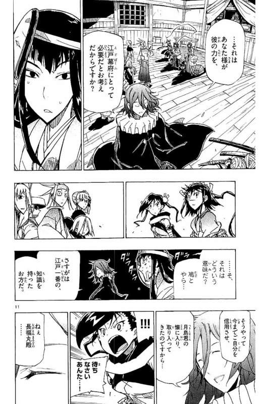 Joujuu Senjin!! MushibugyoVol17-9