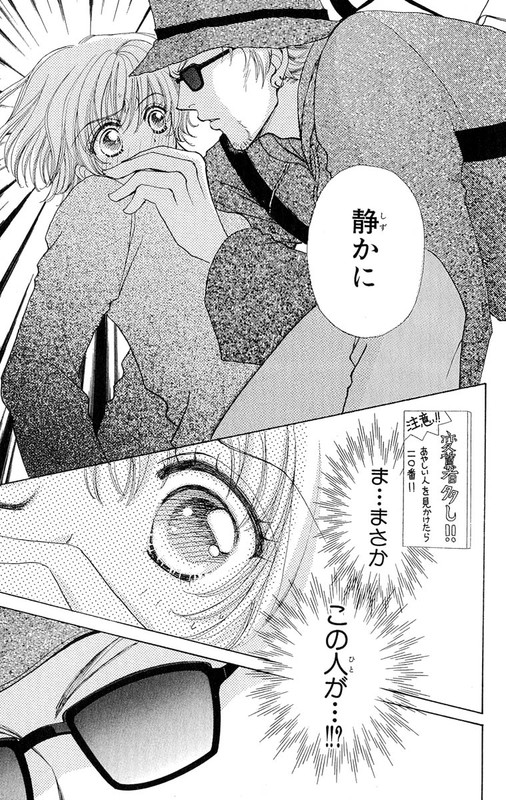 Hana ni Nare!Vol15-1