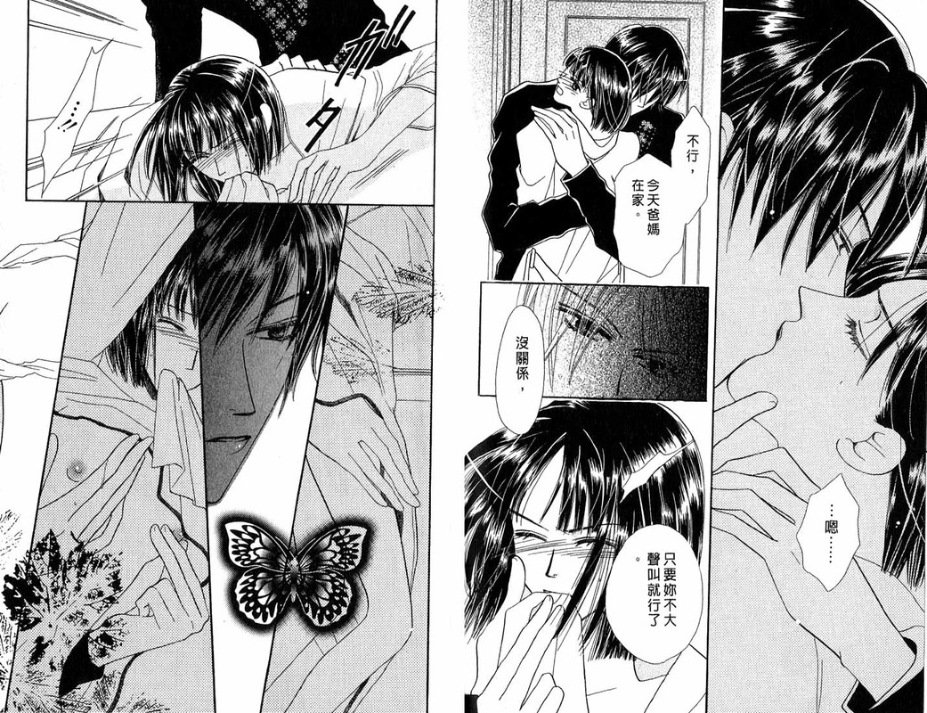 Ai to Yokubou no RasenVol2-1