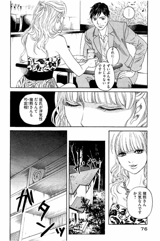 Siren(Yamazaki Sayaka)Vol6-6