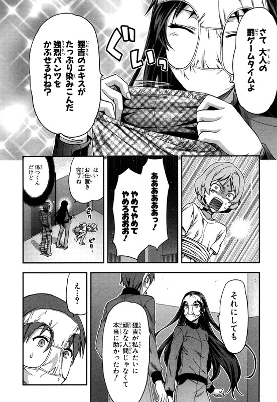 ShimonetaVol2-2