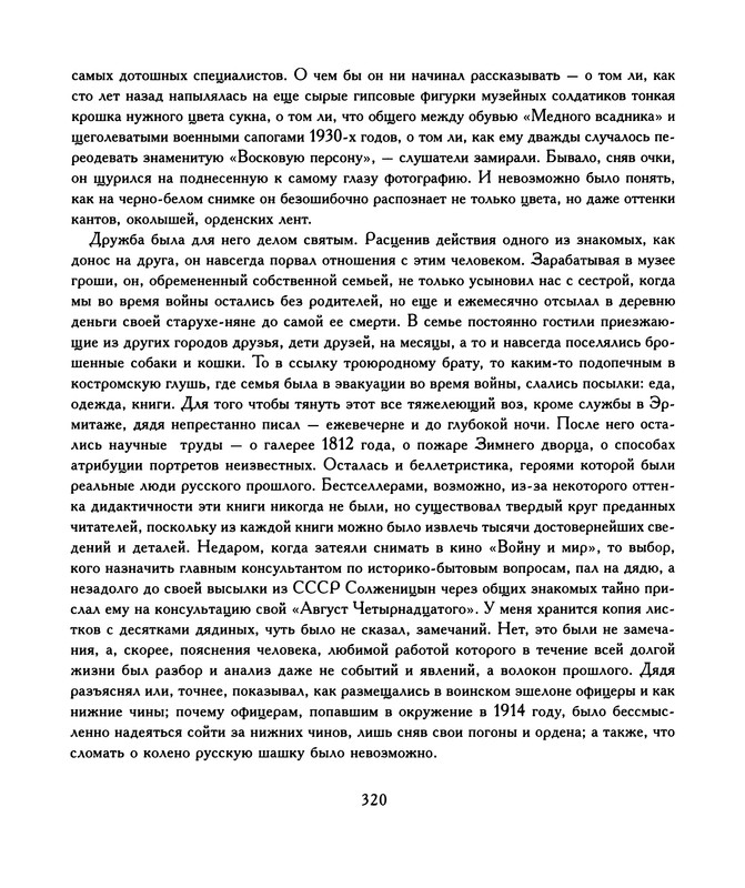 p0320