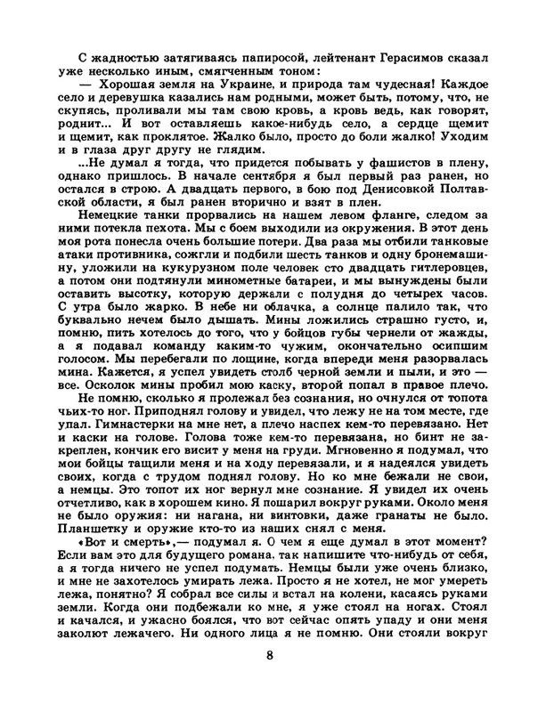 1985-19-page-0010