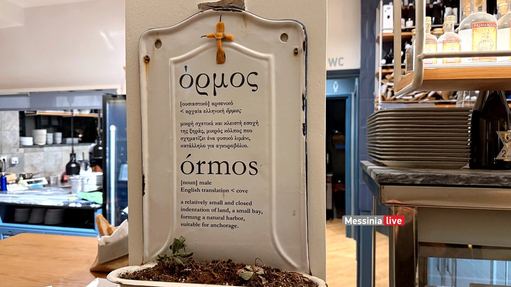 ORMOS-2-IMG-0756