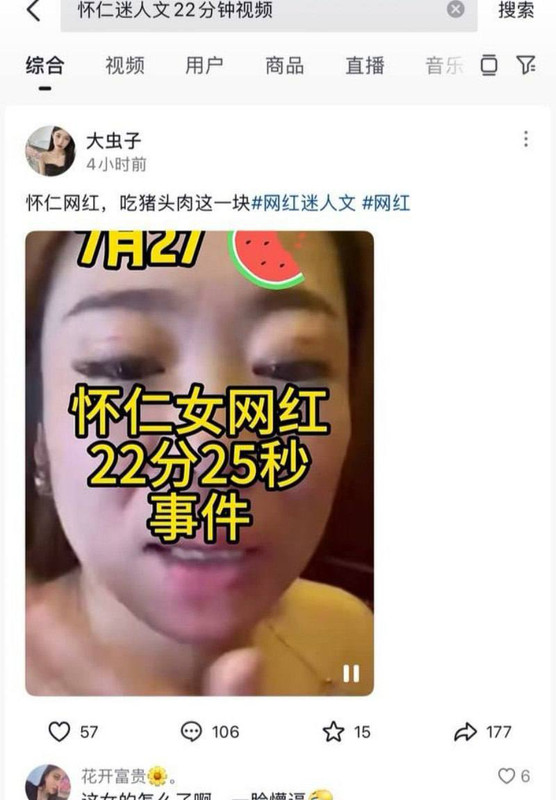 山西怀仁抖音网红 迷人文 与金主约炮 被其老婆发现曝光露脸视频火爆全网 堪称一人带火一座城 (1)
