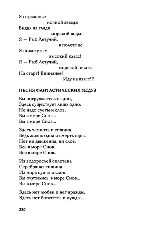 Jarovaja-Jekaterina-Iz-muzyki-i-slov-258-414-page-0096