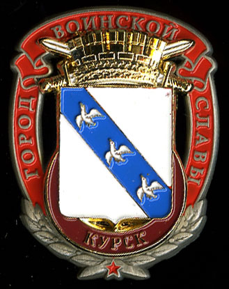 Курск_ГВС_лидер