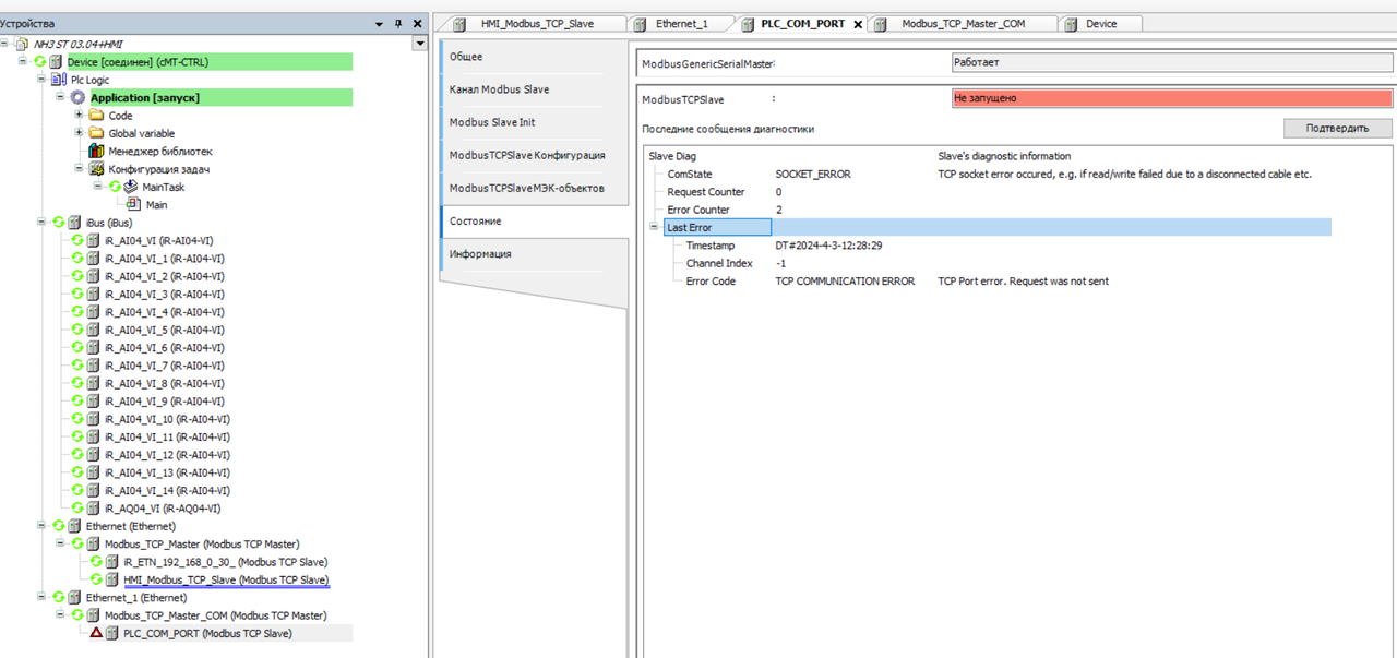 нет связи с COM устройством