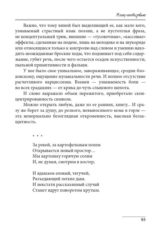 20191228-page-0093