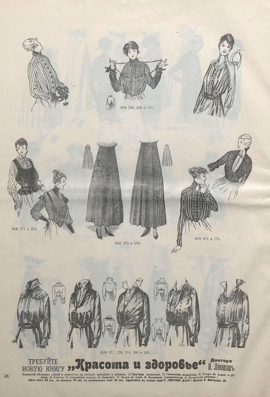 Мода сезона 16 (27)