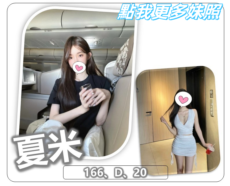 桃園蘆竹叫小姐外約兼職正妹推薦