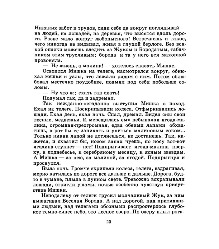 1975-page-0024