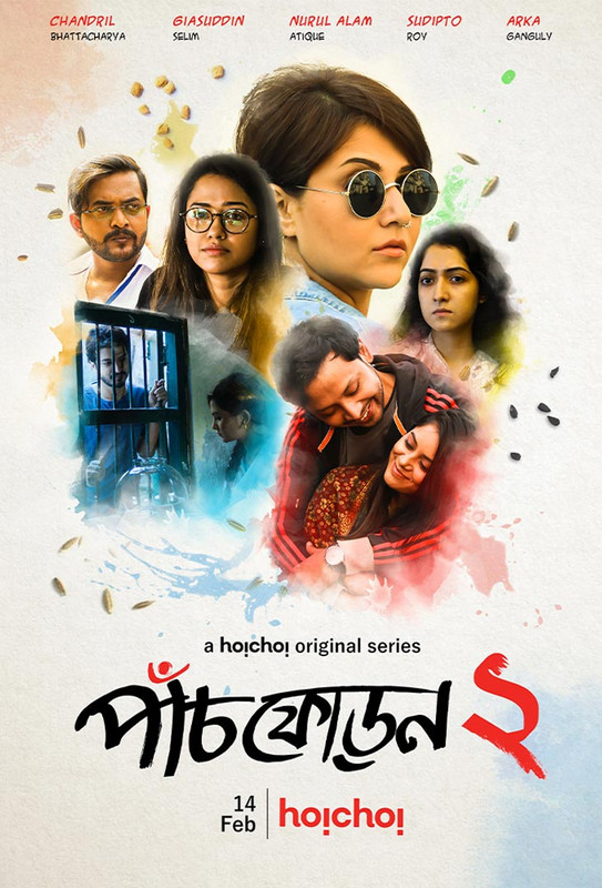 Paanch Phoron (2020) S02