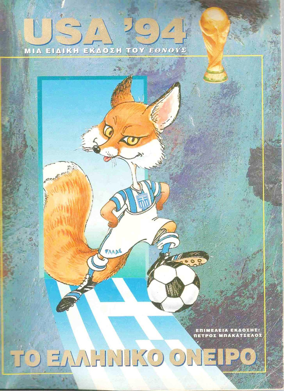 1994 Δ