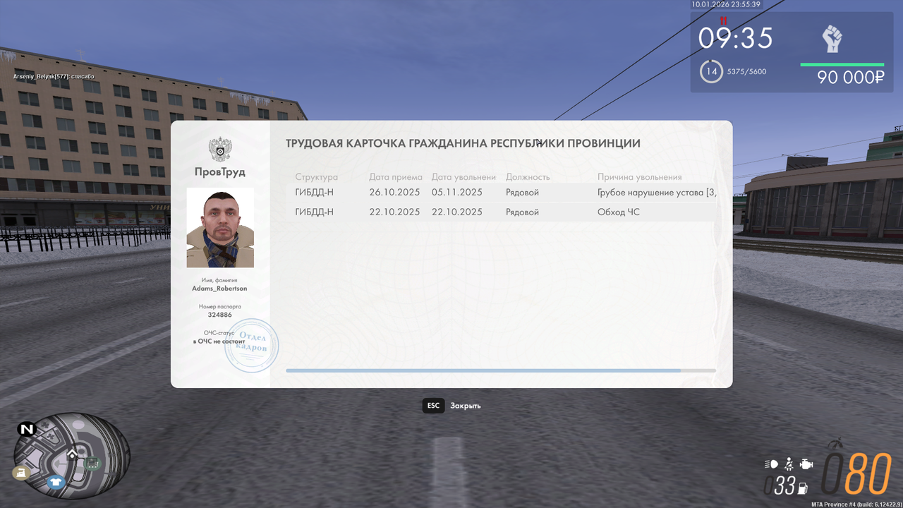 Grand Theft Auto San Andreas Screenshot 2026 01 10 23 55 40 51