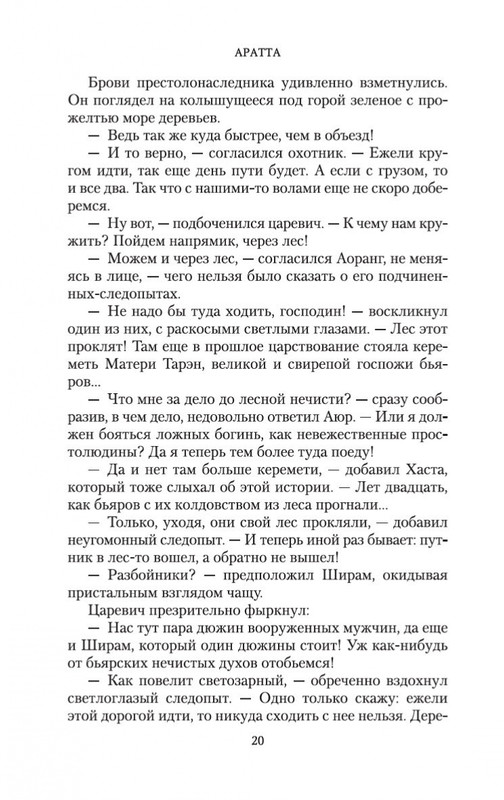 2-page-0020