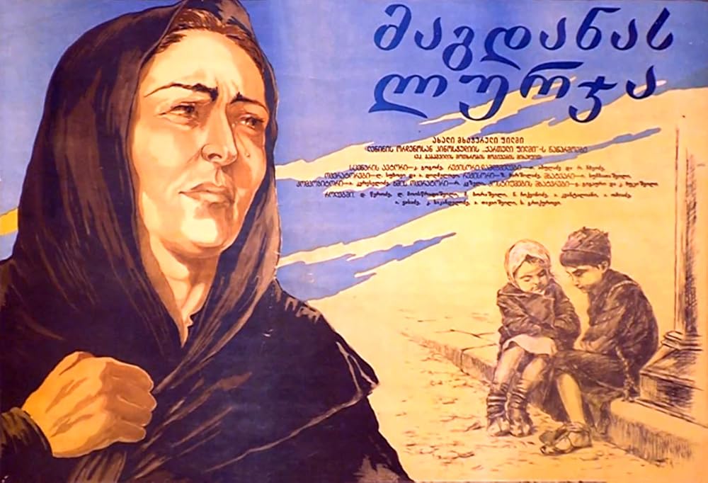 მაგადანას ლურჯა (1955)