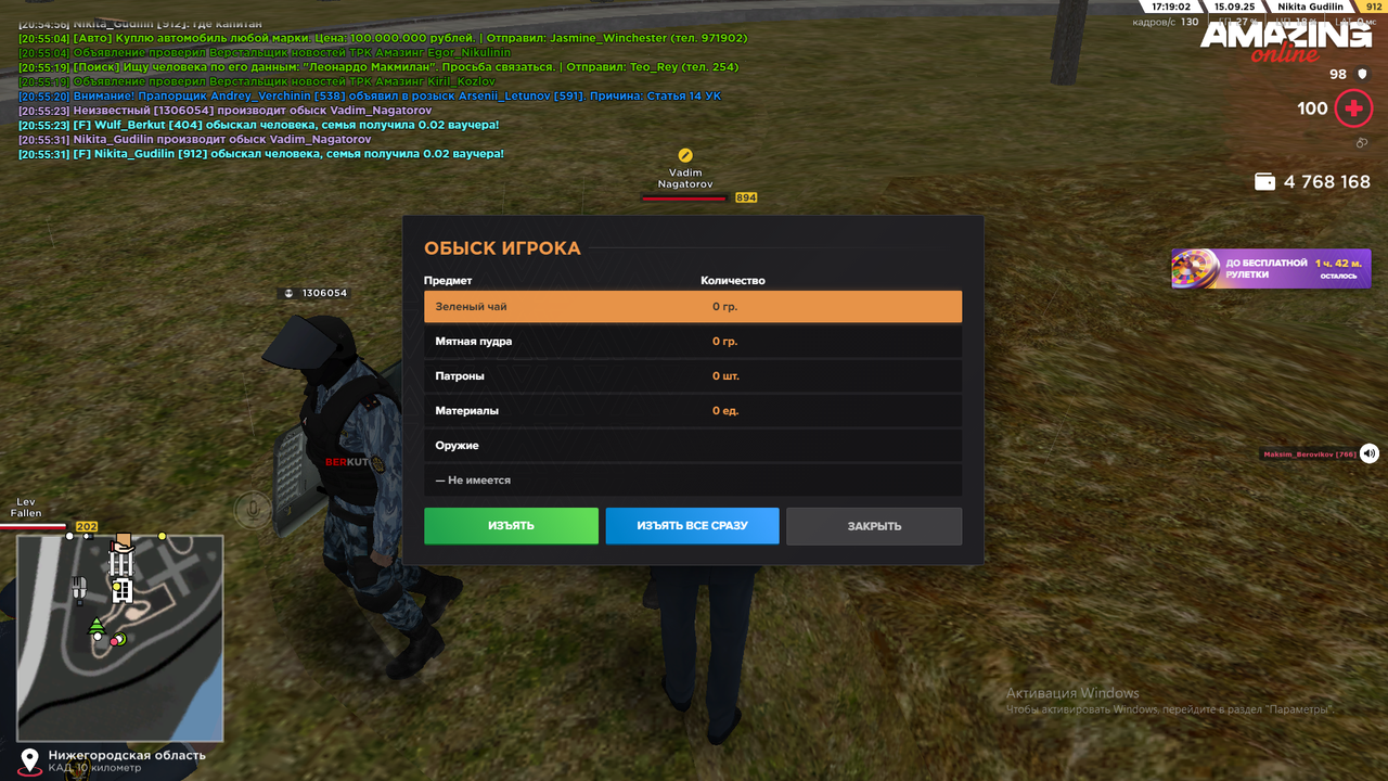 Снимок экрана (1501)