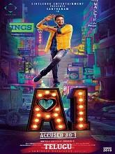 A1: Accused No.1 (2024) HDRip Telugu Movie Watch Online Free