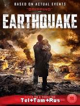 Watch Earthquake (2016) HDRip Telugu Full Movie Online Free