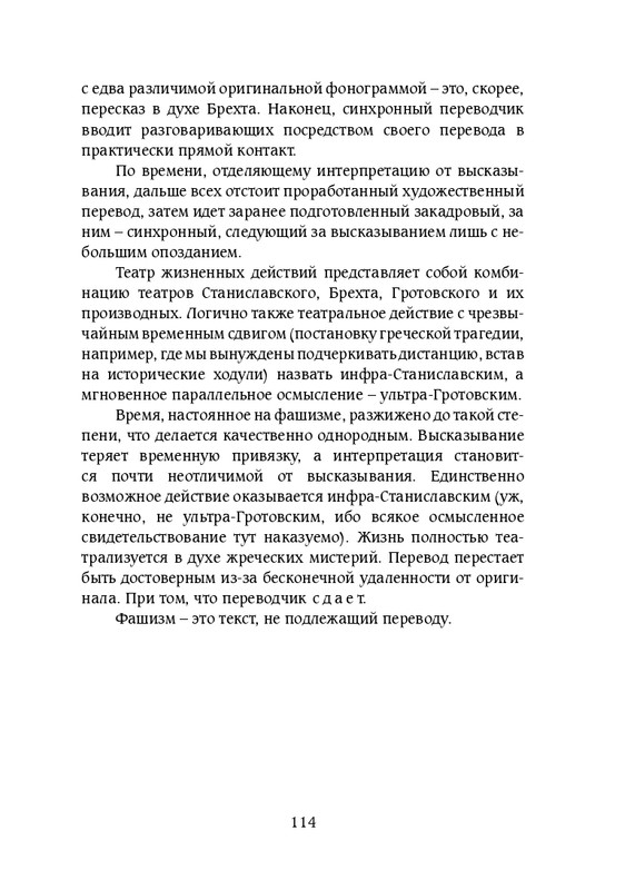 chak-zerkala-fantazii-2013-page-0034