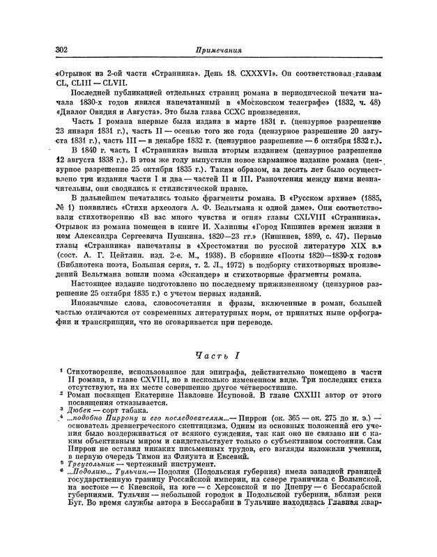 p0310