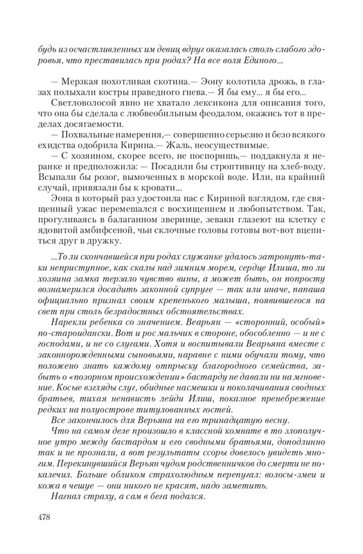 Telo-DMe-T-page-0058