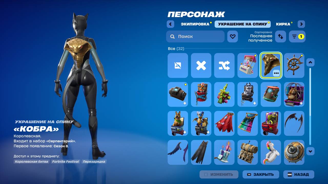 Fortnite Screenshot 2026 10 08 17 13 18 53