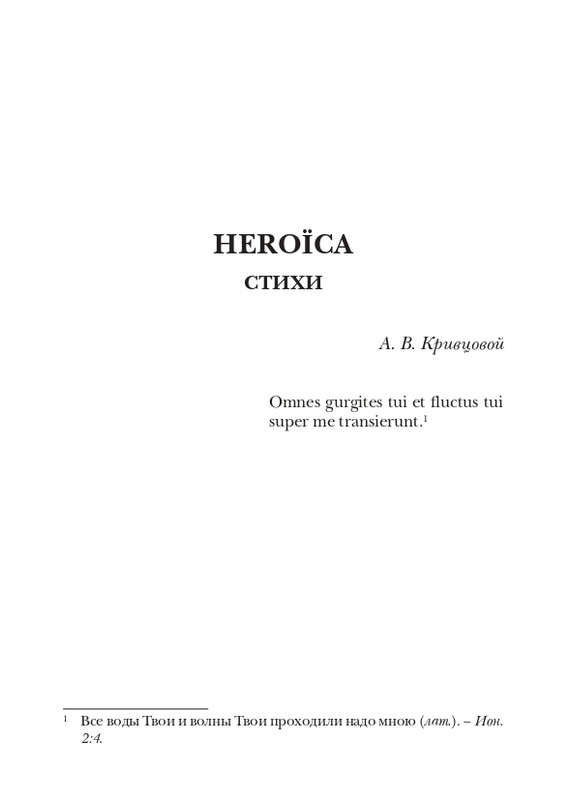 lann-heroica-2010-page-0035