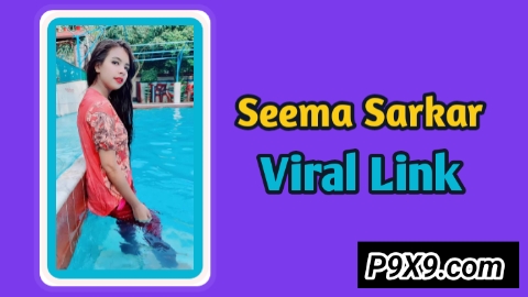 সীমা সরকার ভাইরাল ভিডিও লিংক