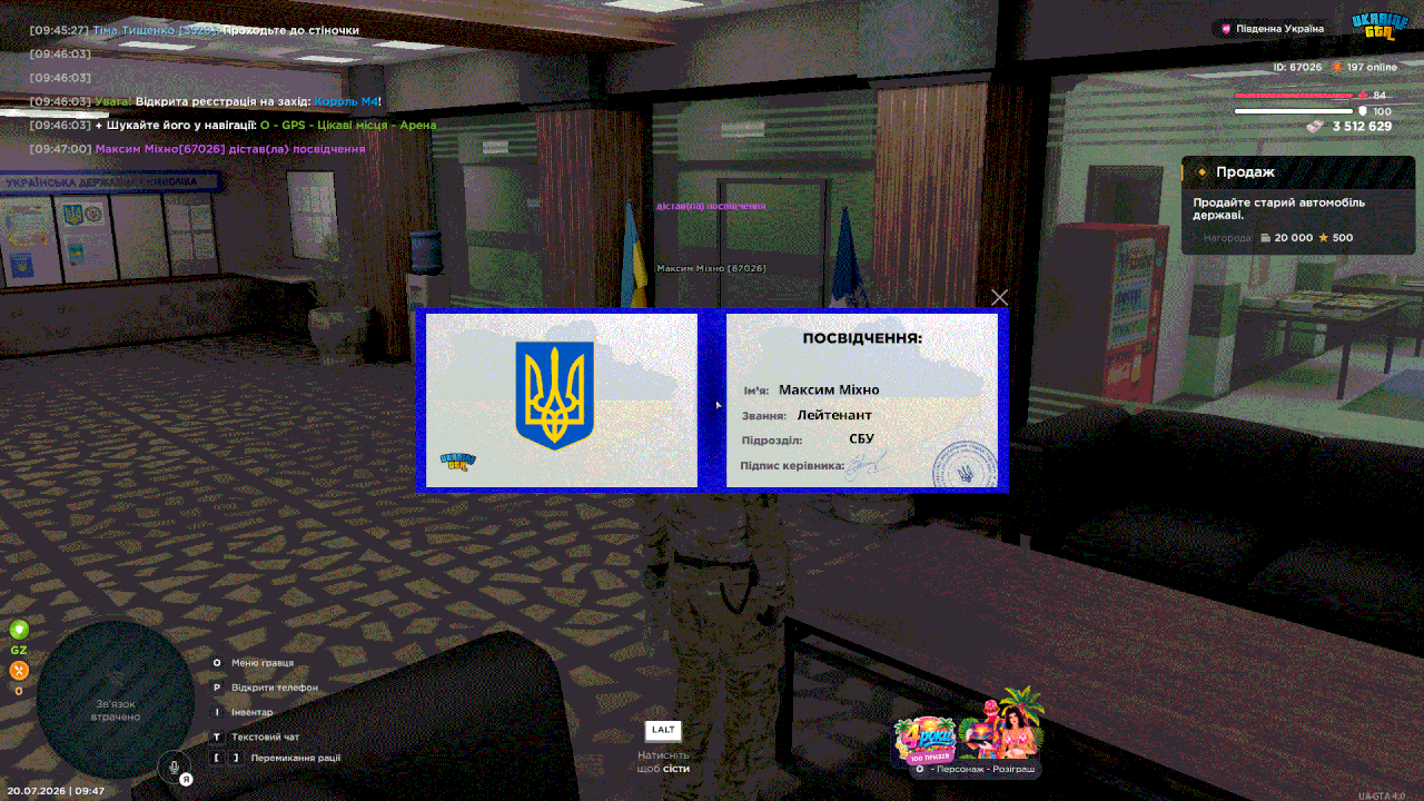 UKRAINE GTA 20 07 2026 9 47 03