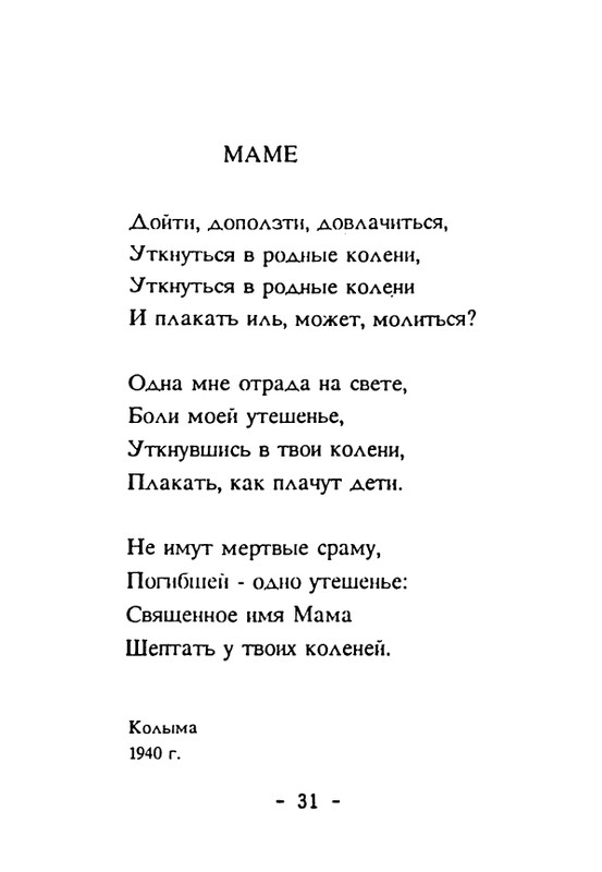 adamova-sliozberg-put-page-0033