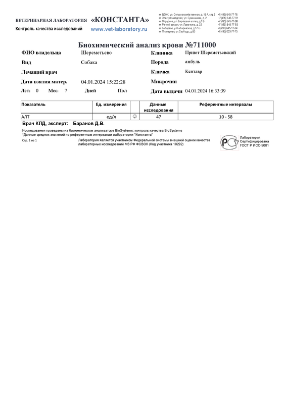 Биохимический анализ крови (711000)