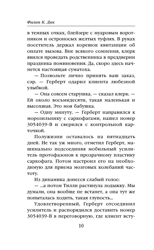 p0010