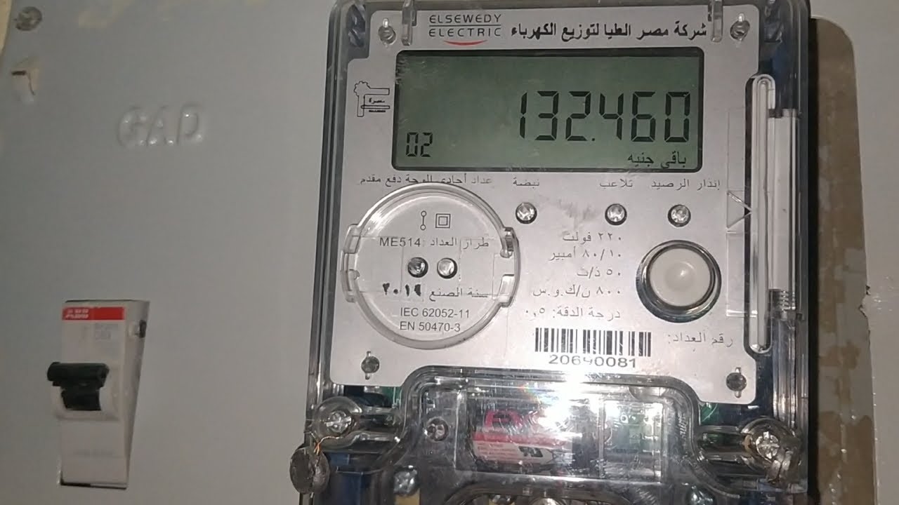 الحكومة قد تؤجل زيادة أسعار الكهرباء للمرة الرابعة لارتفاع التضخم