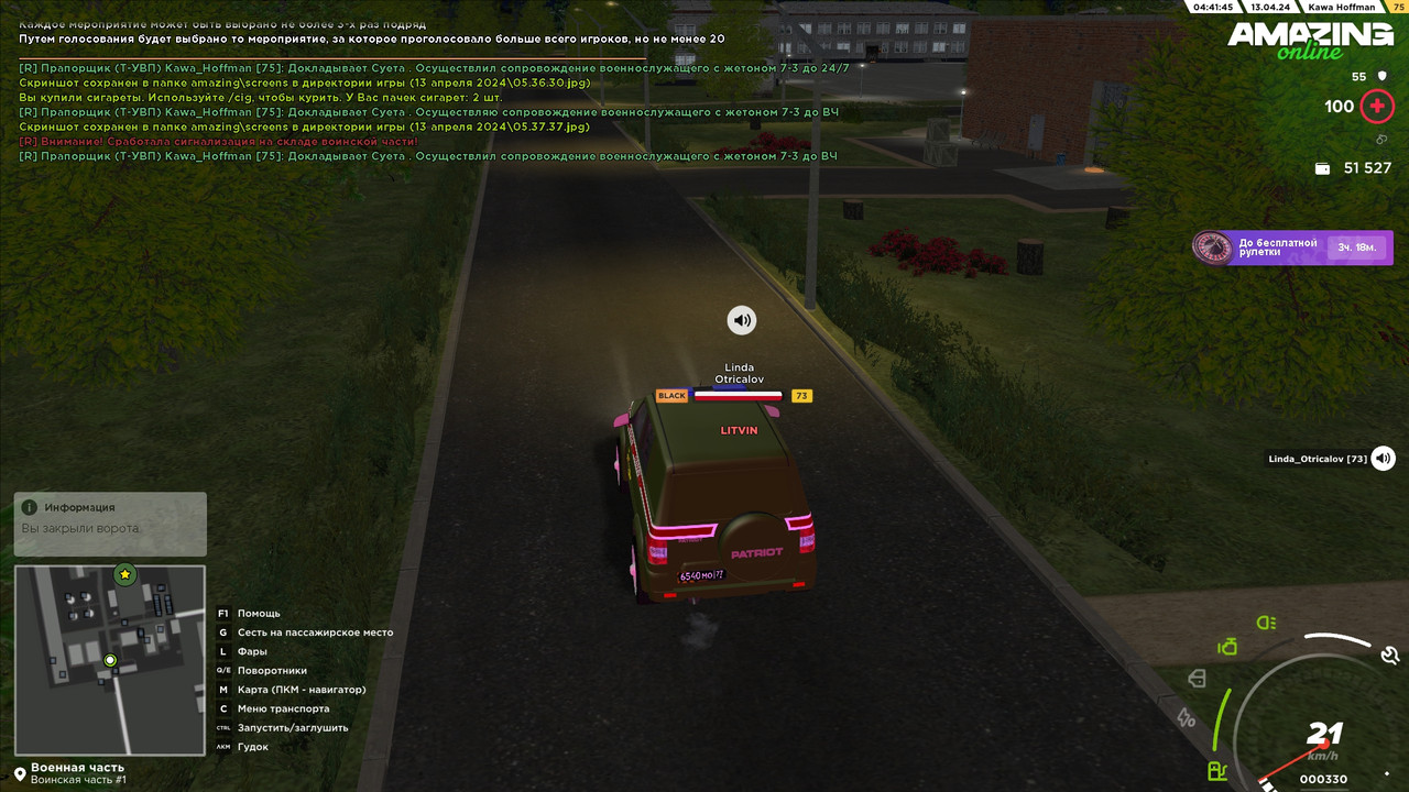 Сопровождение 42