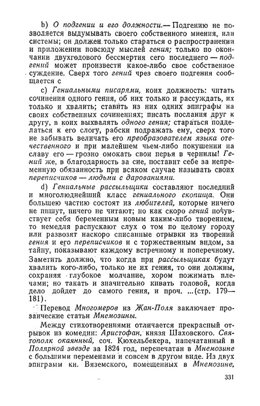 odoevsky-posledny-kvartet-beethoven-1987-page-0054